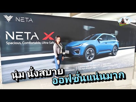 NETAX(สัมผัสแรกที่ได้เจอ)น่