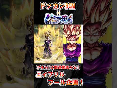 ↑フルVerはこちらから！　#shorts  　#ドラゴンボール 　#ドラゴンボールレジェンズ 　#dragonballlegends