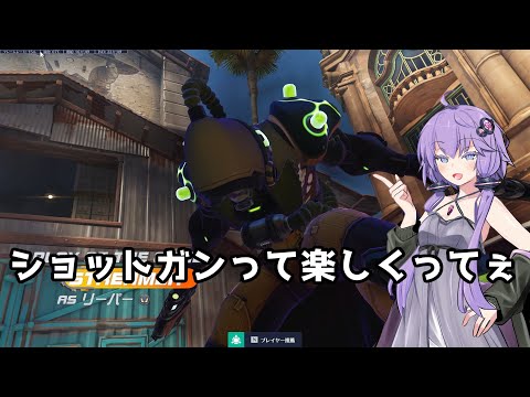 【ボイスロイド】【OverWatch2】ショットガン楽しいわ。マスティフも楽しいわ【オーバーウォッチ2】