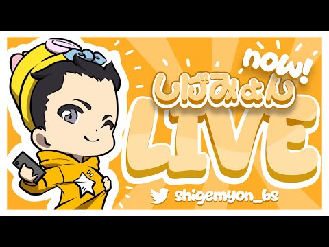 【ブロスタ】プロ目指してガチバトル!マスター1~ スクリムまで