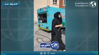 ألزم ما عليها تعبي البنزين