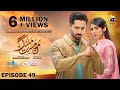 Mann Mast Malang Ep 49 [Eng Sub] Presented by Diamond Paints & Ujooba Beauty Cream - 14th June 2025