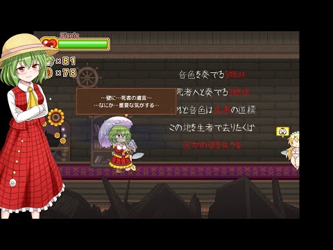 ゆうかりんが主人公の2Dアクションゲーム！ゆうゆう自適のゆうかりんpart20【ゆっくり実況】