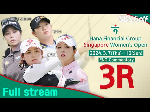 [KLPGA 2024] Hana Financial Group Singapore Womens Open 2024 / Round 3 (ENG Commentary)