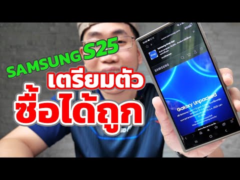 เตรียมตัวซื้อSamsungGalaxyS