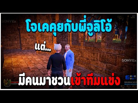 GTAV|JoeKMuller|บอกพี่จู