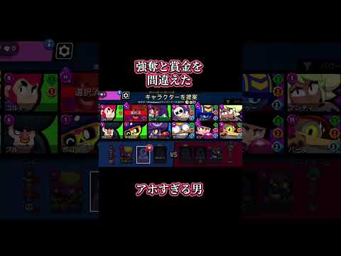 ガチバトルにてモードを間違えた男