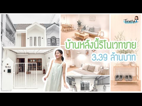 เมื่อผู้หญิงจับธุรกิจรีโนเวทบ้ เมื่อผู้หญิงจับธุรกิจรีโนเวทบ้
