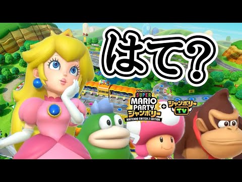 【マリパジャンボリー】新ルールで遊んだら詰みました【ジャンボリーTV】