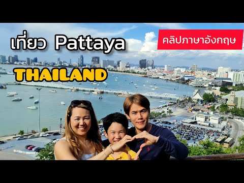 ExploringPattayabeachwithค