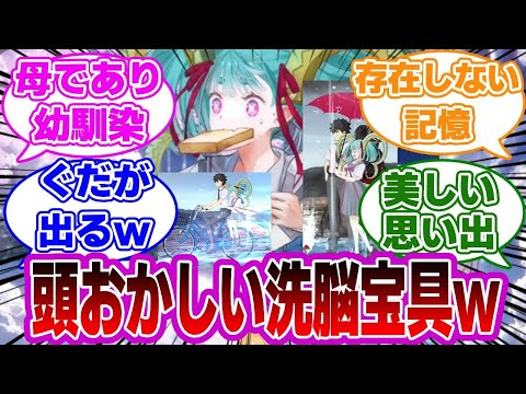 【FGO】洗脳宝具を持ってきた水着ティアマトwに対するマスターたちの反応集【Fate】