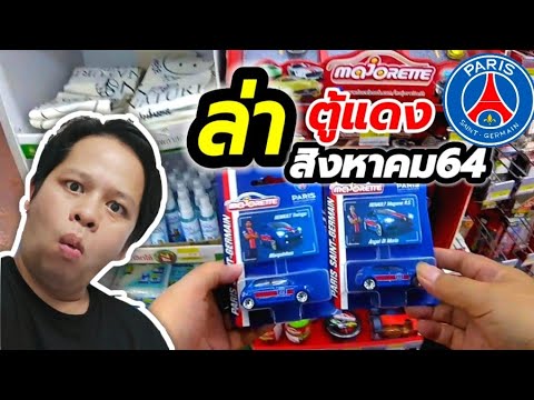 ล่าของใหม่รถเหล็กทีมสโมสรฟุตบอ ล่าของใหม่รถเหล็กทีมสโมสรฟุตบอ