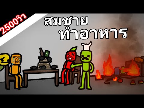 [melonsandboxep106]สมชายทำอ