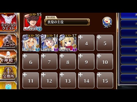 【千年戦争アイギス】悪霊の塔 第11層　イベント配布編成　111508pt