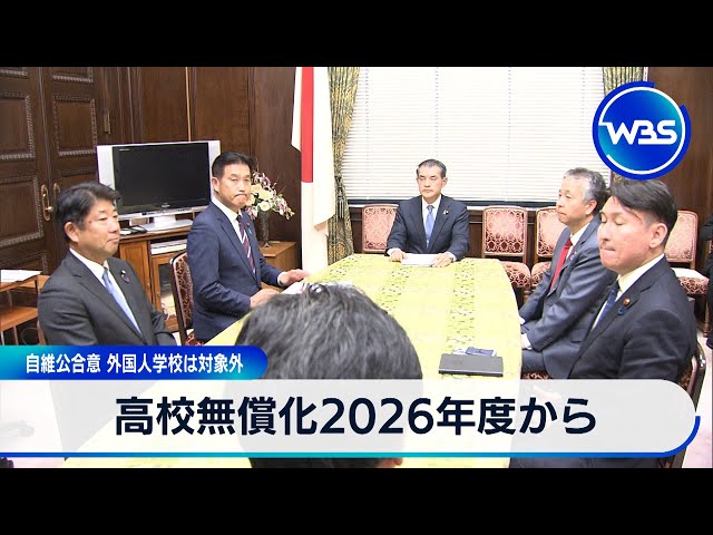 Image of اليابان ستُقدّم التعليم الثانوي مجانًا ابتداءً من العام المقبل