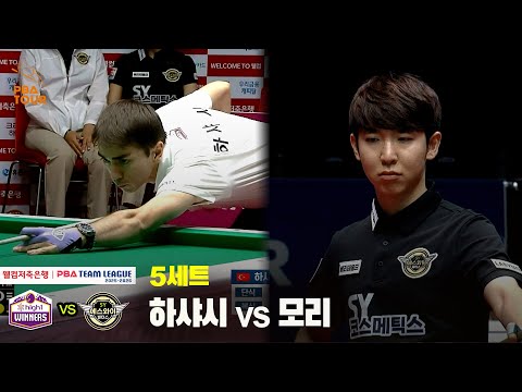 5세트 하이원리조트(하샤시) vs 에스와이(모리)[웰컴저축은행 PBA 팀리그 25-26 2R]