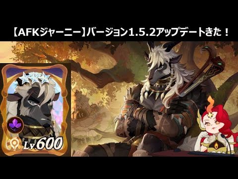 幻影最適に入ったけど入ってない（どっち）【ネフィル】【AFKジャーニー】