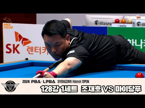 조재호vs마이당푸 128강 1세트[2024 PBA SYBAZZAR Hanoi OPEN]