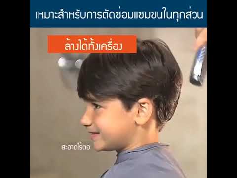 เครื่องโกนหนวดสองหัวอเนกประสงค