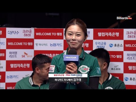 승리팀 인터뷰_하나카드 김가영[웰컴저축은행 PBA 팀리그 2R]