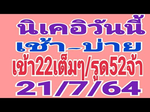 นิเคอิวันนี้-เช้า-บ่าย-เข้า22เ นิเคอิวันนี้-เช้า-บ่าย-เข้า22เ