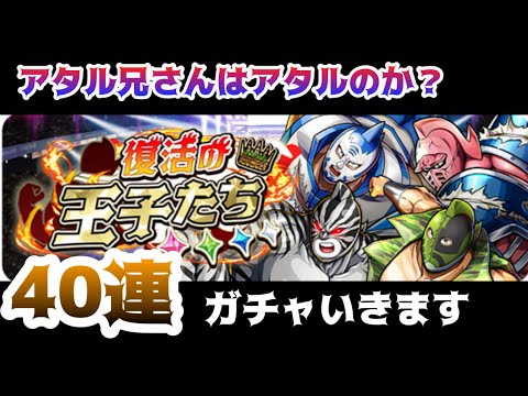 【キン肉マン極タッグ乱舞】今回迷いましたが結局やります