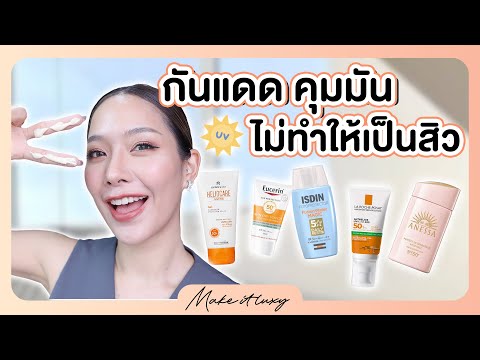 MakeitluxyEP.39lรีวิวครี