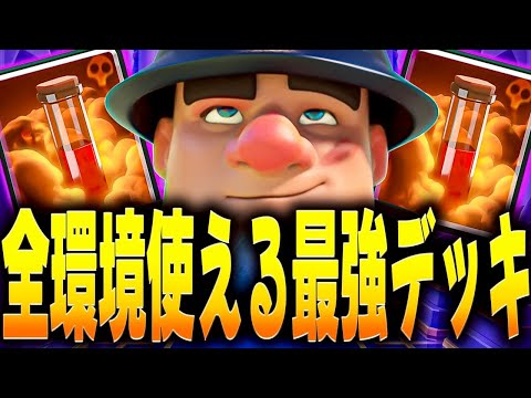 【クラロワ】世界最高峰のディガポイ