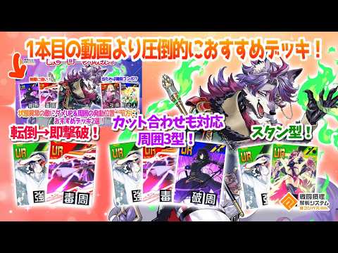 1本目の動画よりもおすすめ!!シャルルのデッキに悩んでる人...これを見れば解決です。【#コンパス】