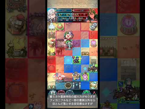 【FEH】光飛空城6戦目セリスマン【vsガチ勢さん】