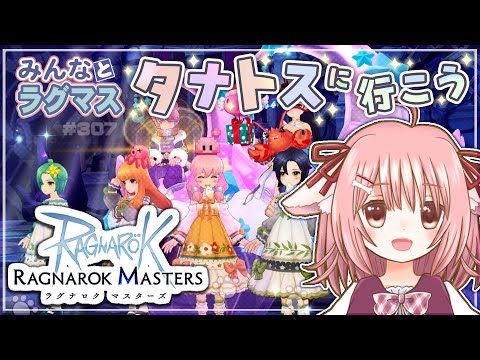 【ラグマス】フェスガチャ「サマーエンド・パッション！」開催中！…のラグマスで遊ぶ！※棚ヒ募集は23時頃から【えりるる】