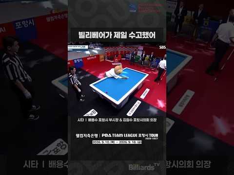 빌리베어가 제일 수고했어