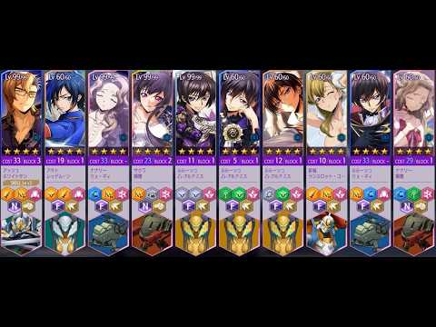 コードギアス ロストストーリーズ（ロススト）高等戦略指令scene.06EX Lv154