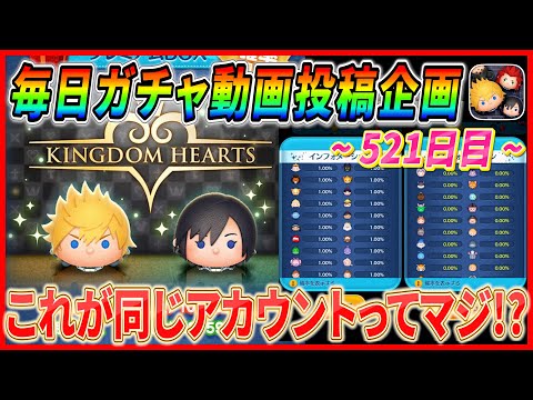 【521日目】毎日ガチャ企画！7月初のスキルマ到達！！そのままの勢いで卒業ラッシュ突入ww【ツムツム】