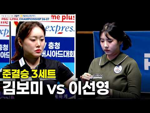 [준결승] vs 3세트[NH농협카드 챔피언십 26-27]