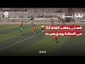 فحمان يخطف النقاط الثلاث من المكلا ويعزز رصيده