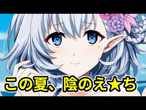 【カゲマス】シャドウを棄て手に入れた聖遺物のレビュー【TheEminenceInShadowRPG】
