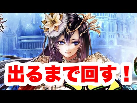 【ラスクラ】聖想のミアと新LRアーク出るまで回す！クリスマスガチャ！