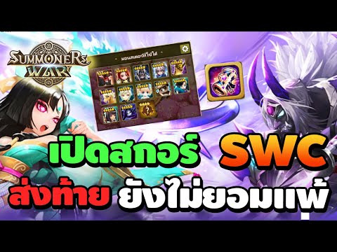 SummonersWarSkyArenaEp.46