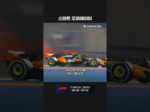 영리한 전략으로 포디엄을 차지한 사인스ㅣ2025 F1ㅣ카타르 그랑프리