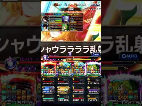 【グラサマ】虹サマナーズロード(ステージ4) | 【Grand Summoners】 Stage 4 - Rainbow Summoners Road