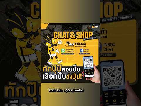 Shopออนไลน์ง่ายๆกับChat&Shop