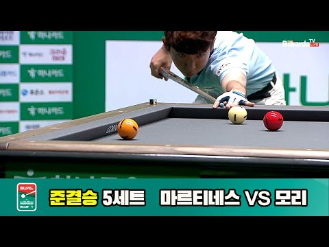 [준결승]마르티네스vs모리 5세트[하나카드 PBA챔피언십]