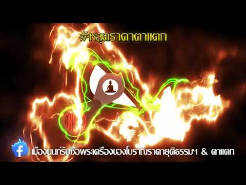 หลุดราคาตาเเตก🇹🇭-Prod.byD