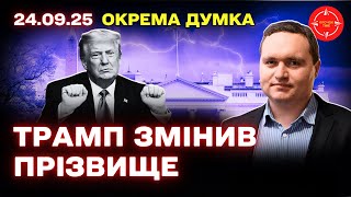Trump’s Dramatic Shift on Ukraine: Analysis of Statements and Reactions