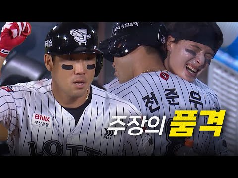 [KIA vs 롯데] 롯데 팬이 사랑하는 주장 전준우가 보여준 모먼트 | 7.27 | 크보모먼트 BY 삼진제약 | 야구 하이라이트