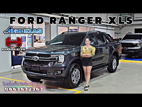 NEWFORDRANGER4ประตูรุ่นXL