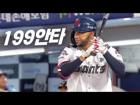 [NC vs 롯데] 200안타까지 이제 단 한 개! 롯데 레이예스 | 9.27 | KBO 모먼트 | 야구 하이라이트