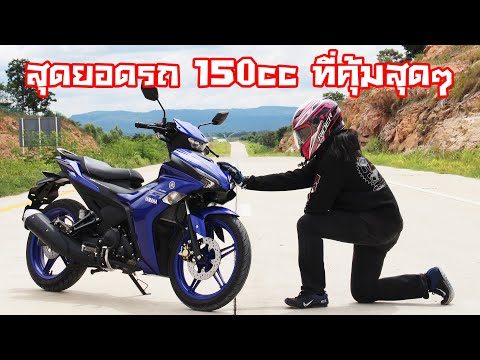 ทำไม-Exciter-155-ถึงคุ้มค่าและ ทำไม-Exciter-155-ถึงคุ้มค่าและ
