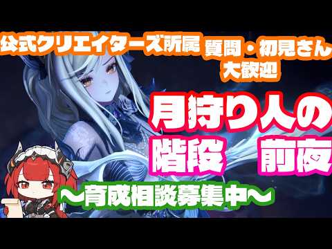 【デナアビ】SSS取るイベント前夜！ちゃんと準備して明日の階段に挑むぞ！　#デナアビ　＃デュエットナイトアビス　＃デナアビクリエイターズ